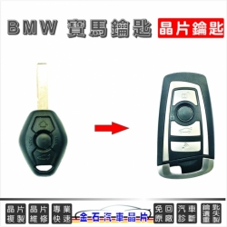 BMW-E60-KEY